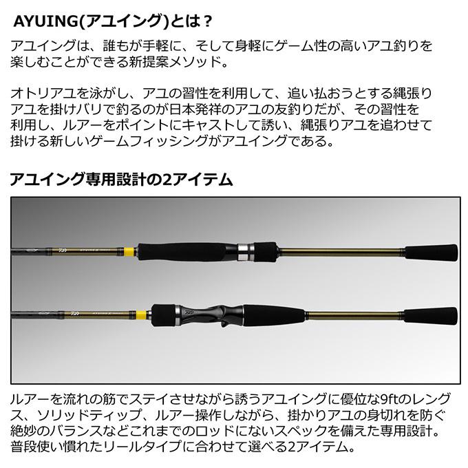 DAIWA（ダイワ） アユイング X 90MLS-S (スピニングモデル) 2022年