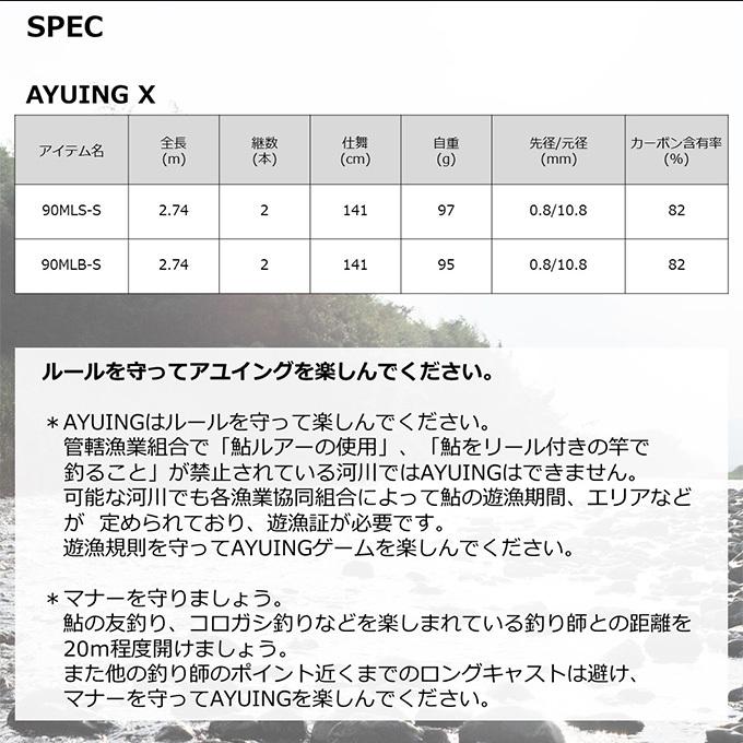 DAIWA（ダイワ） アユイング X 90MLB-S (ベイトモデル) 2022年モデル/2