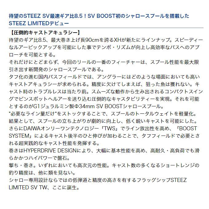 DAIWA(釣り) ダイワ 22 スティーズ リミテッド SV TW 1000S DAIWA(釣り) ダイワ 22 スティーズ リミテッド SV TW 1000S