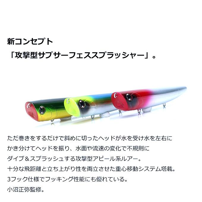 【目玉商品】ダイワ モアザン バーストアッパー 140F アデルグリキン (ソルトルアー/ポッパー) シーバスルアー /(5)｜f-marunishi3｜03