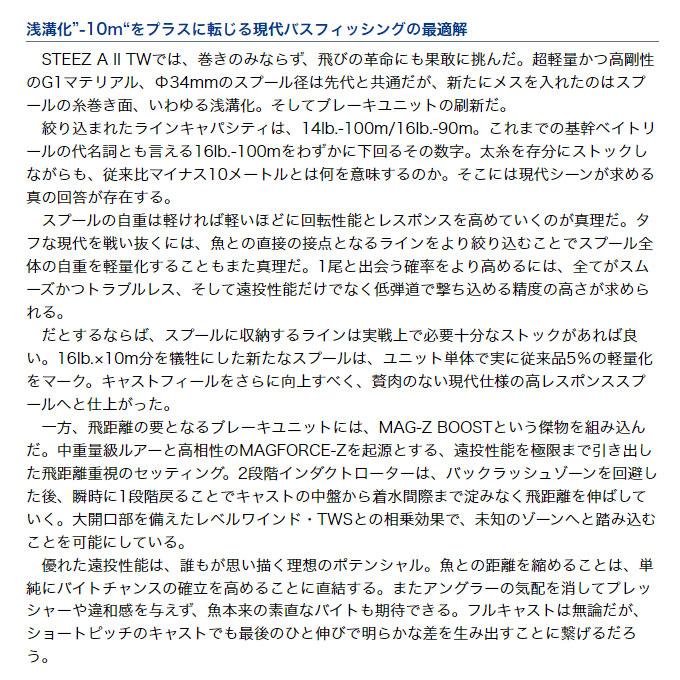 DAIWA(釣り) ダイワ STEEZ (スティーズ) A II TW 1000 (右 DAIWA(釣り) ダイワ STEEZ (スティーズ) A II TW 1000 (右