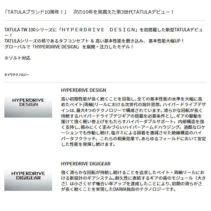 ダイワ 24 タトゥーラ TW 100XH 右ハンドル (2024年モデル) ベイトキャスティングリール /(5)｜f-marunishi3｜05