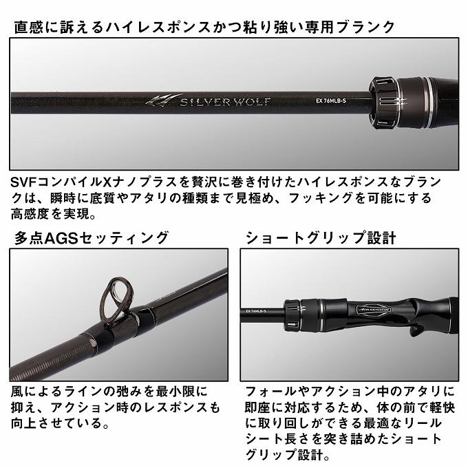 DAIWA(釣り) 【目玉商品】ダイワ 24 シルバーウルフ EX 75MLB DAIWA(釣り) 【目玉商品】ダイワ 24 シルバーウルフ EX 75MLB