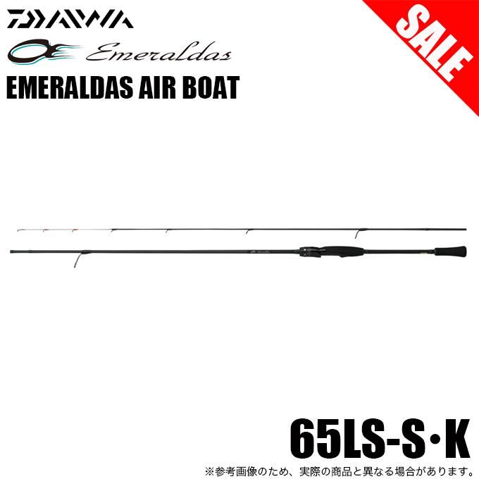 DAIWA（ダイワ） (7)【目玉商品】ダイワ 24 エメラルダス AIR BOAT