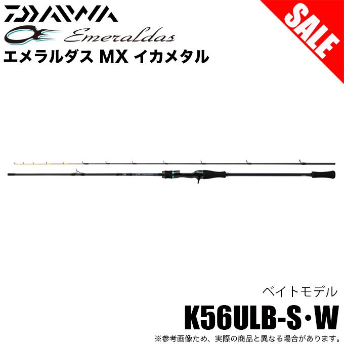 DAIWA(釣り) ダイワ 24 エメラルダス MX イカメタル K56ULB-S DAIWA(釣り) ダイワ 24 エメラルダス MX イカメタル K56ULB-S