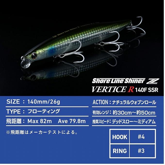 ダイワ ショアラインシャイナーZ バーティス R 140F-SSR (3D ダイワ ショアラインシャイナーZ バーティス R 140F-SSR (3D