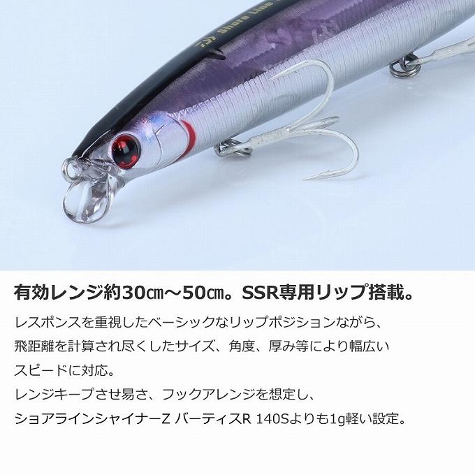 DAIWA(釣り) 【目玉商品】ダイワ ショアラインシャイナーZ DAIWA(釣り) 【目玉商品】ダイワ ショアラインシャイナーZ