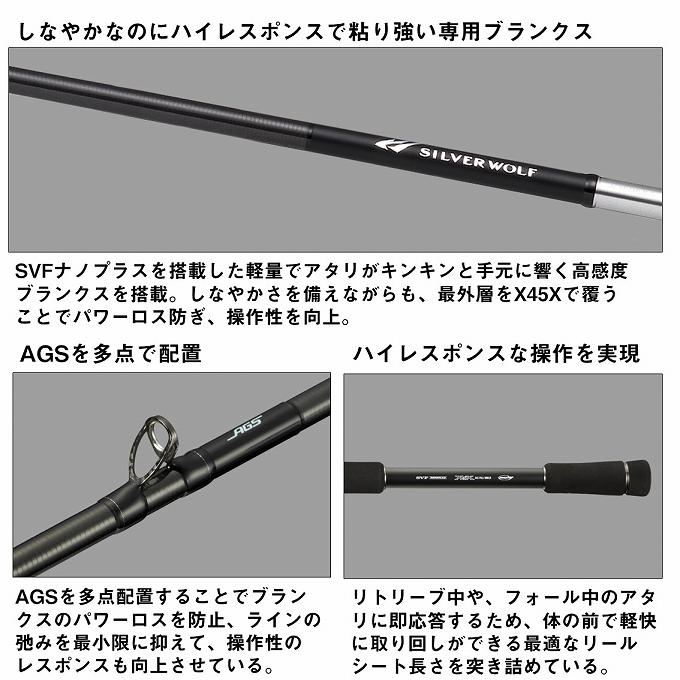 【美品】シルバーウルフ AIR 71MB-S・Q SILVERWOLF ダイワ DAIWA（釣り） 【目玉商品】ダイワ 24 シルバーウルフ AIR 71MB