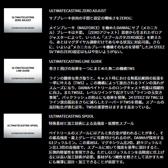 ダイワ 24 スティーズ SV TW 100XHL 左ハンドル (2024年モデル) ベイトキャスティングリール  (5)