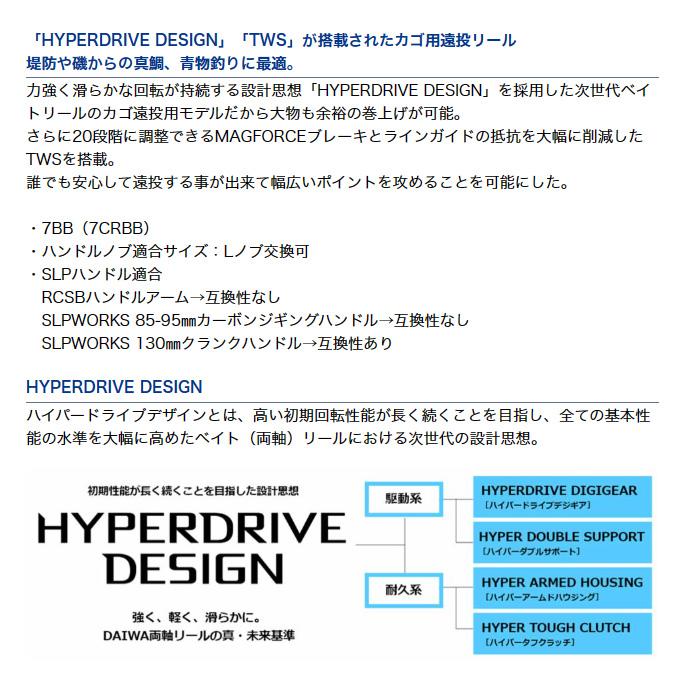 DAIWA(釣り) ダイワ 23 シーホーク TW 遠投 (2023年モデル) 両 DAIWA(釣り) ダイワ 23 シーホーク TW 遠投 (2023年モデル) 両