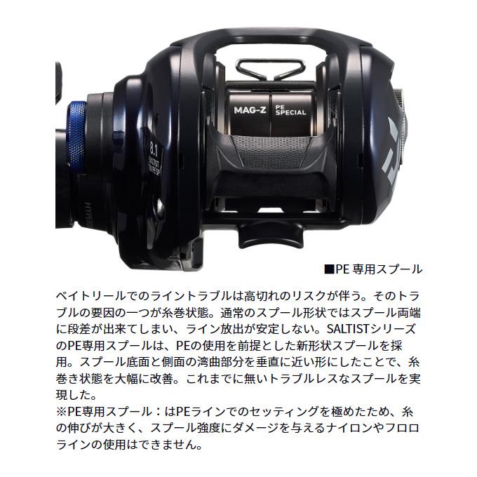 DAIWA(釣り) 【目玉商品】ダイワ 23 ソルティスト TW 300XHL PE SPECIAL 左ハンドル (2023年モデル) ベイトキャスティングリール/PEライン専用機 /(5) : つり具のマルニシYahoo!ショップ - 通販 - Yahoo!ショッピング DAIWA(釣り) 【目玉商品】ダイワ 23 ソルティスト TW 300XHL PE SPECIAL 左ハンドル (2023年モデル) ベイトキャスティングリール/PEライン専用機 /(5) : つり具のマルニシYahoo!ショップ - 通販 - Yahoo!ショッピング