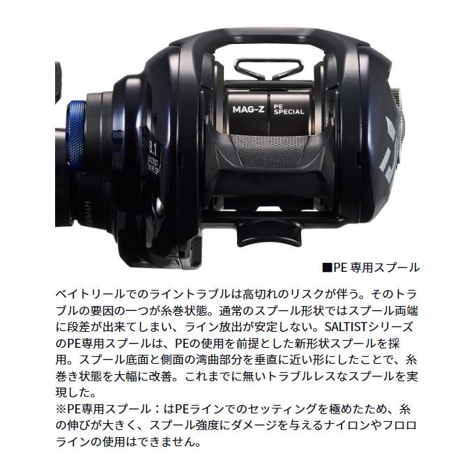 ダイワ 23 ソルティスト TW 300XHL PE SPECIAL 左ハンドル (2023年モデル) ベイトキャスティングリール/PEライン専用機 /(5)｜f-marunishi3｜05