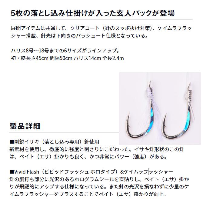 DAIWA（ダイワ） (8)【目玉商品】落とし込み LBG 玄人5枚パック GEI4本
