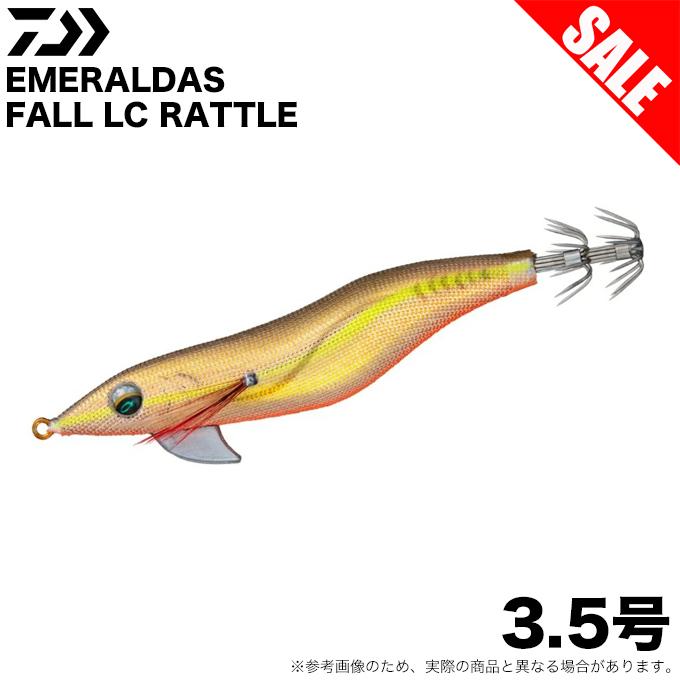 DAIWA（ダイワ） エメラルダス フォールLC ラトル 3.5号 (金−キン