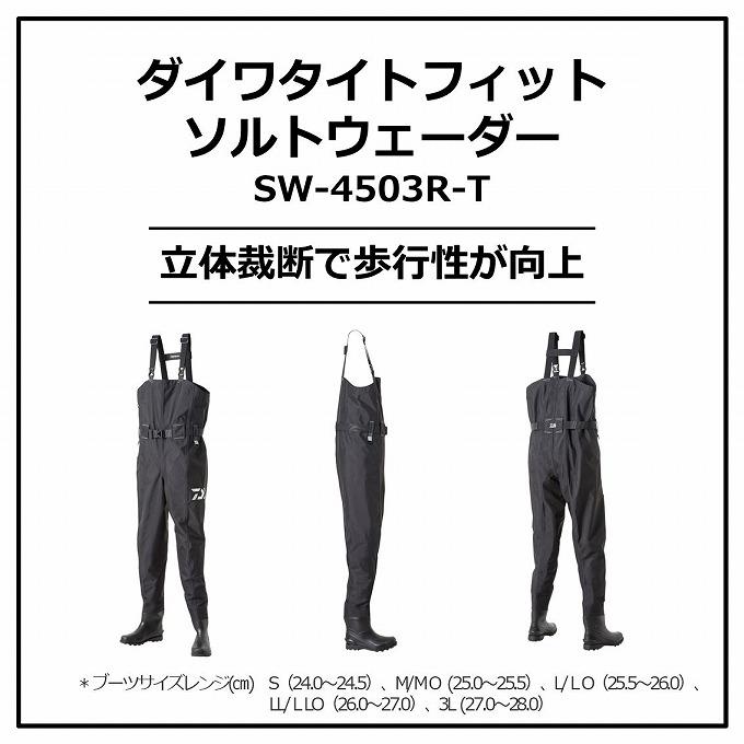 DAIWA（ダイワ） 【取り寄せ商品】 SW-4503R-T (ブラック／M) ソルト