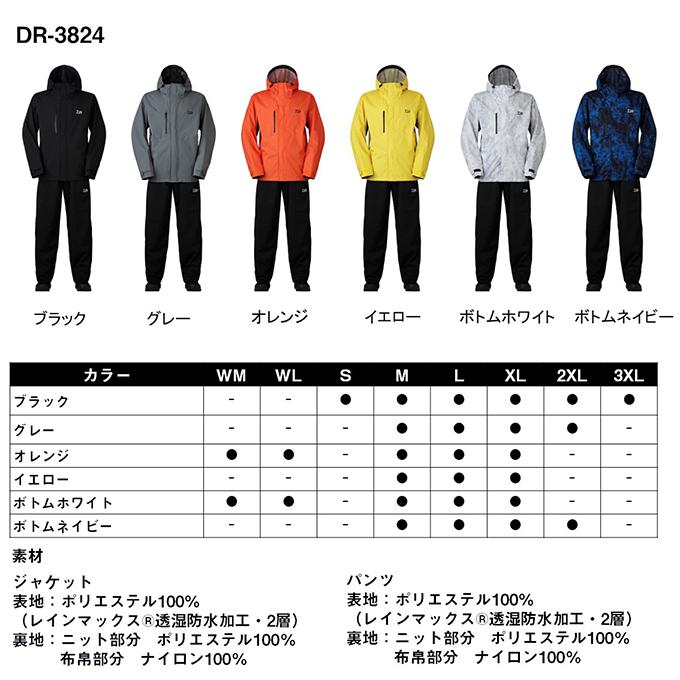 ダイワ DR-3824 (ブラック L) RAINMAX レインスーツ (レインウェア) 上下セット/セットアップ/2024年モデル /(5) ダイワ DR-3824 (ブラック L) RAINMAX レインスーツ (レインウェア) 上下セット/セットアップ/2024年モデル /(5)