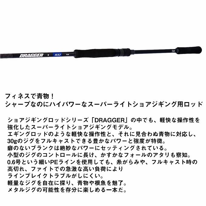 DAIWA(釣り) (7)【目玉商品】ダイワ 24 ドラッガー X SLSJ 84M DAIWA(釣り) (7)【目玉商品】ダイワ 24 ドラッガー X SLSJ 84M