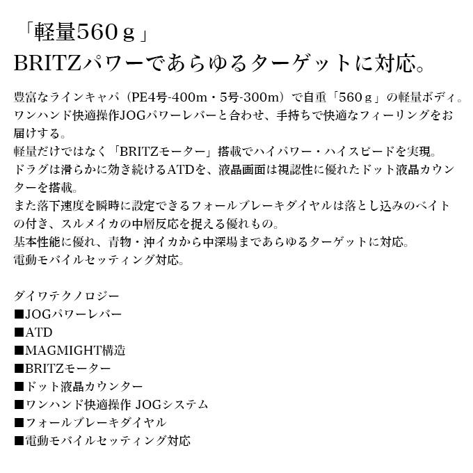 DAIWA（ダイワ） 25 レオブリッツ 400J 右ハンドル (2025年モデル