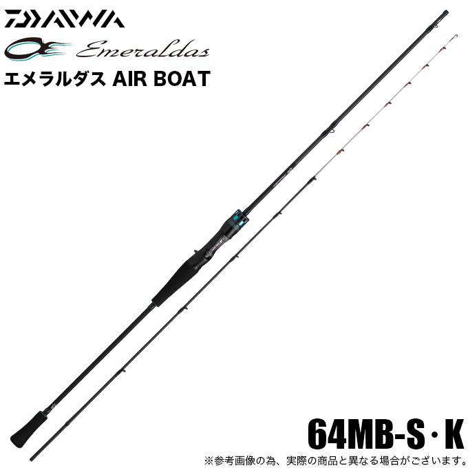 DAIWA（ダイワ） 25 エメラルダス AIR BOAT 64MB-S・K ベイトモデル