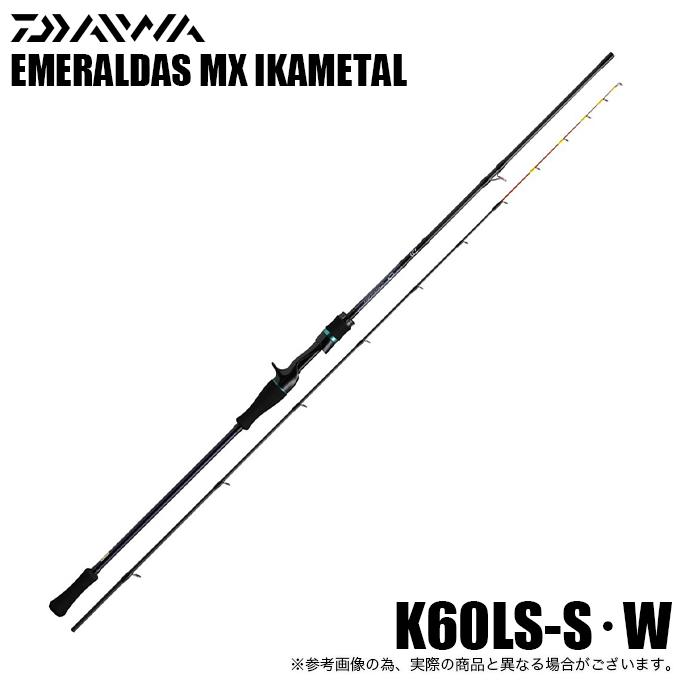 ダイワ エメラルダスMXＫ６０ＬＳ－Ｓ・Ｗ　イカメタル　値下げ DAIWA（ダイワ） (7)【目玉商品】ダイワ 25 エメラルダス MX