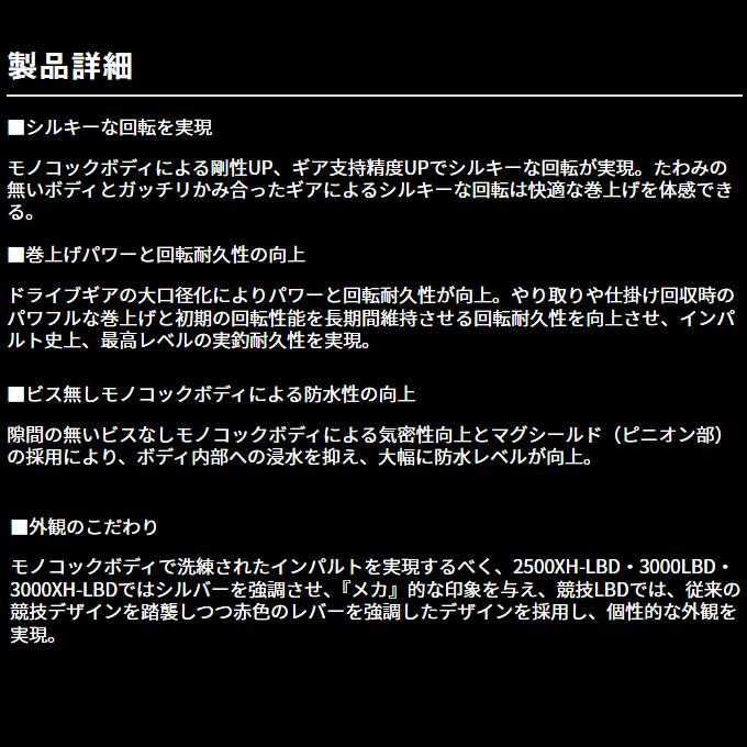 DAIWA(釣り) ダイワ 24 インパルト 2500XH-LBD (2024年モデル DAIWA(釣り) ダイワ 24 インパルト 2500XH-LBD (2024年モデル
