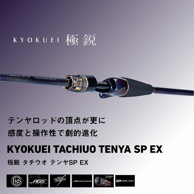 DAIWA(釣り) ダイワ 24 極鋭 タチウオテンヤSP EX 91-170 (船 DAIWA(釣り) ダイワ 24 極鋭 タチウオテンヤSP EX 91-170 (船
