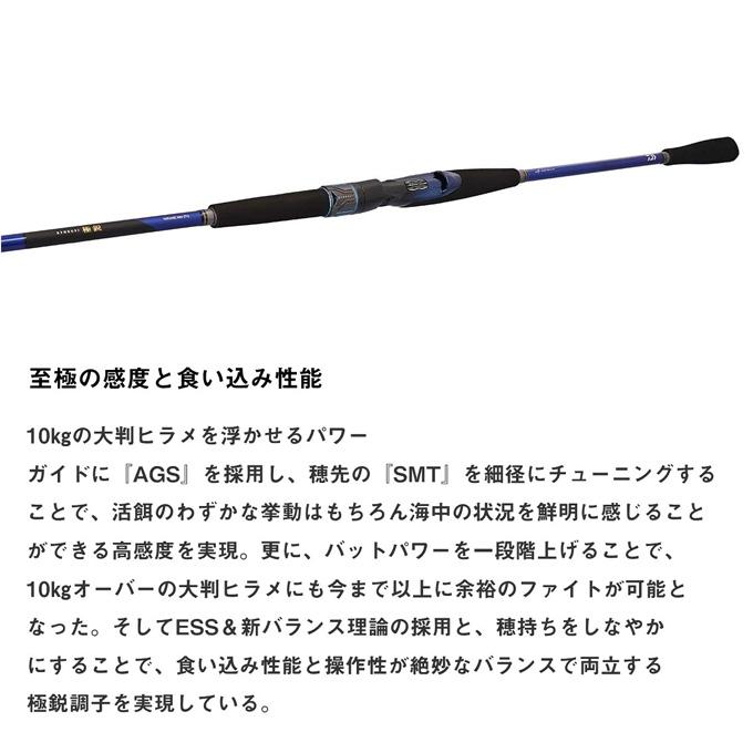 DAIWA（ダイワ） (7)【目玉商品】ダイワ 24 極鋭ヒラメ M-240・K (船竿