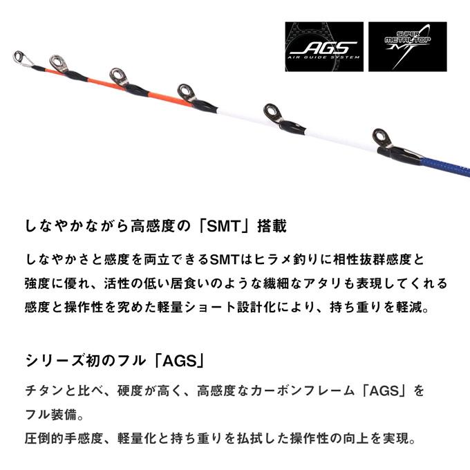 DAIWA（ダイワ） (7)【目玉商品】ダイワ 24 極鋭ヒラメ M-240・K (船竿