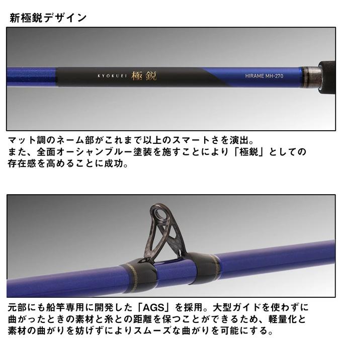 DAIWA（ダイワ） (7)【目玉商品】ダイワ 24 極鋭ヒラメ M-240・K (船竿