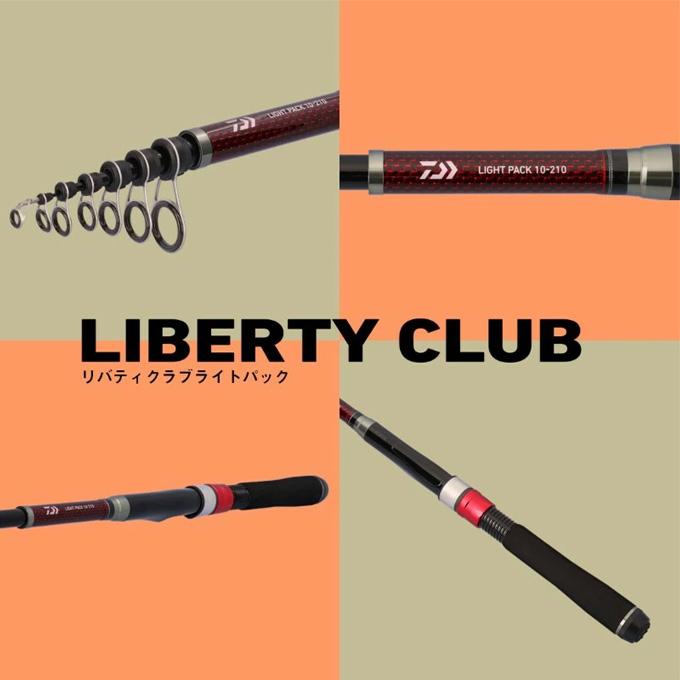 DAIWA コンパクトロッド　ライトパック 10-240 DAIWA（ダイワ） (7)【目玉商品】ダイワ リバティクラブ ライトパック