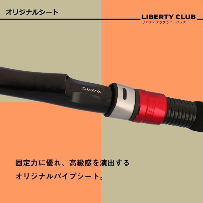 DAIWA コンパクトロッド　ライトパック 10-240 DAIWA（ダイワ） (7)【目玉商品】ダイワ リバティクラブ ライトパック