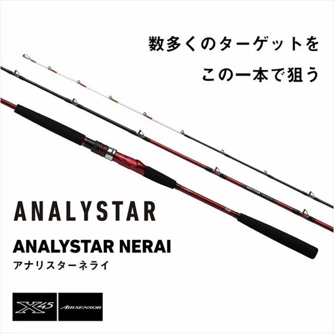 ANALYSTAR MH-240 船竿 DAIWA（ダイワ） 【目玉商品】ダイワ アナリスターネライ MH-240 (船竿