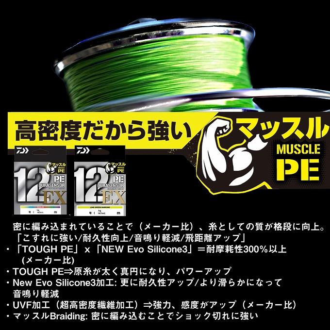 DAIWA（ダイワ） 【目玉商品】ダイワ UVF PEデュラセンサー×12EX+Si3