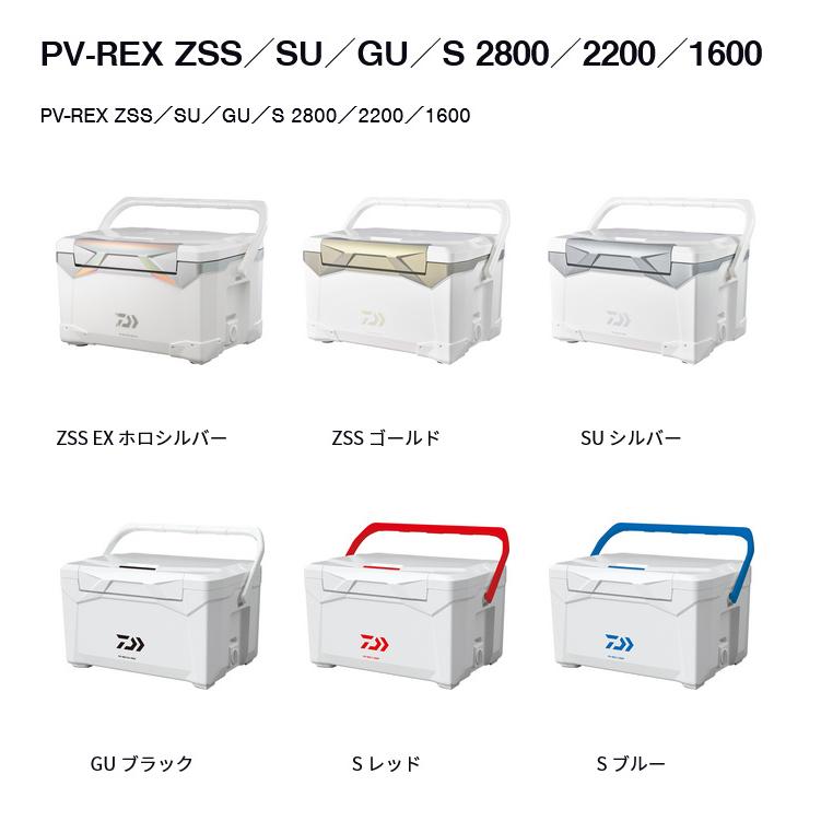 DAIWA/ダイワ】03300195 PV-REX S1600 レッド (344589) クーラー DAIWA/ダイワ】03300195 PV-REX S1600 レッド (344589) クーラー