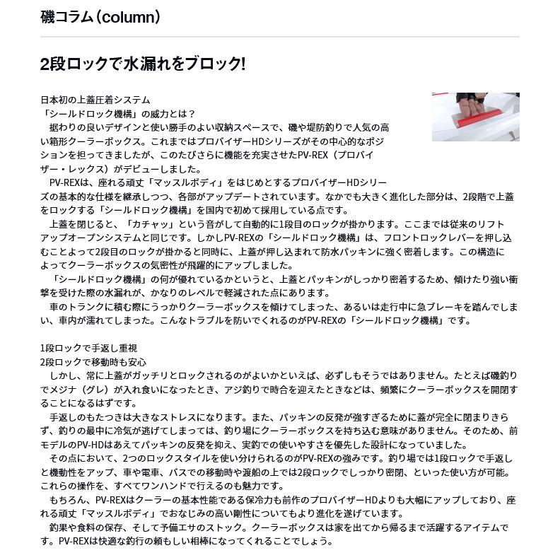 DAIWA（ダイワ） 【取り寄せ商品】ダイワ プロバイザーREX ZSS 2200 EX