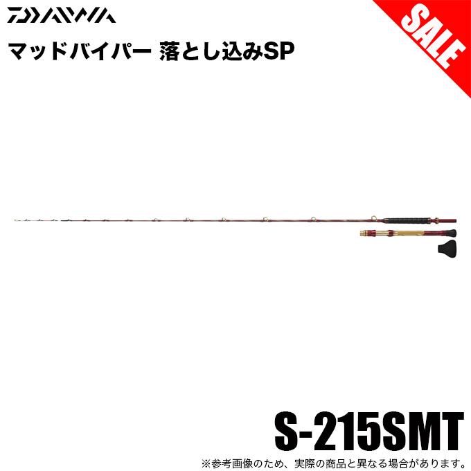 DAIWA（ダイワ） 【目玉商品】ダイワ 25 マッドバイパー落とし込みSP S