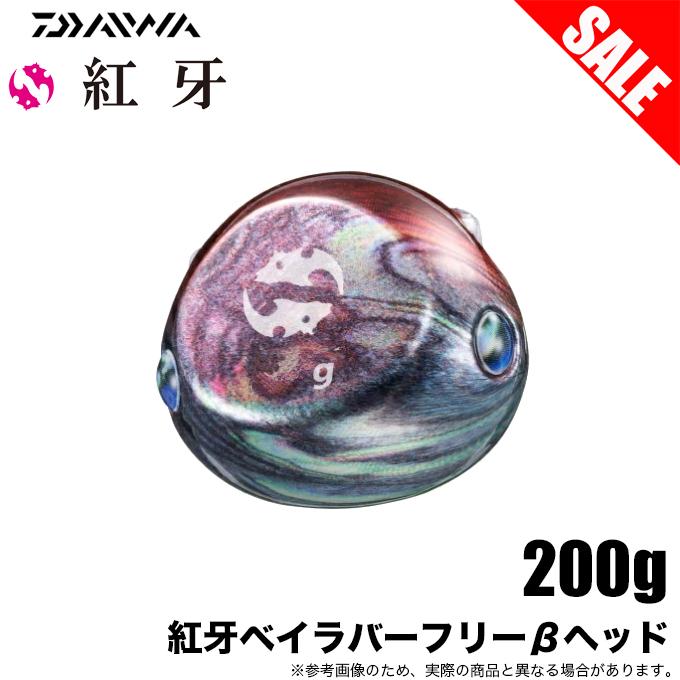 中古美品　ダイワ　紅牙　ベイラバーフリーTG　200㌘　2個セット 楽天市場】ダイワ 紅牙ベイラバーフリー tg 200の通販