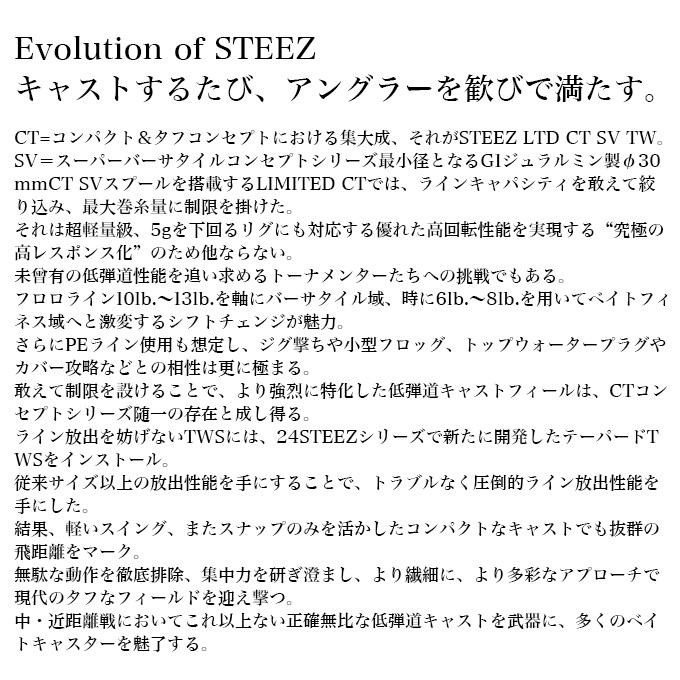 DAIWA(釣り) ダイワ 25 スティーズリミテッド CT SV TW 70XHL DAIWA(釣り) ダイワ 25 スティーズリミテッド CT SV TW 70XHL