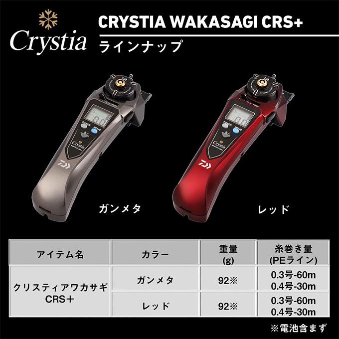 DAIWA(釣り) ダイワ 24 クリスティア ワカサギ CRS+ ガンメタ DAIWA(釣り) ダイワ 24 クリスティア ワカサギ CRS+ ガンメタ