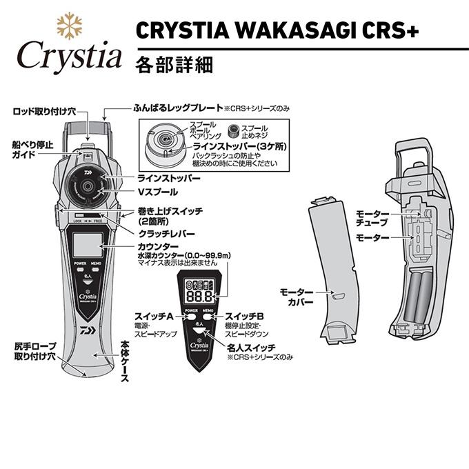 DAIWA(釣り) ダイワ 24 クリスティア ワカサギ CRS+ ガンメタ DAIWA(釣り) ダイワ 24 クリスティア ワカサギ CRS+ ガンメタ
