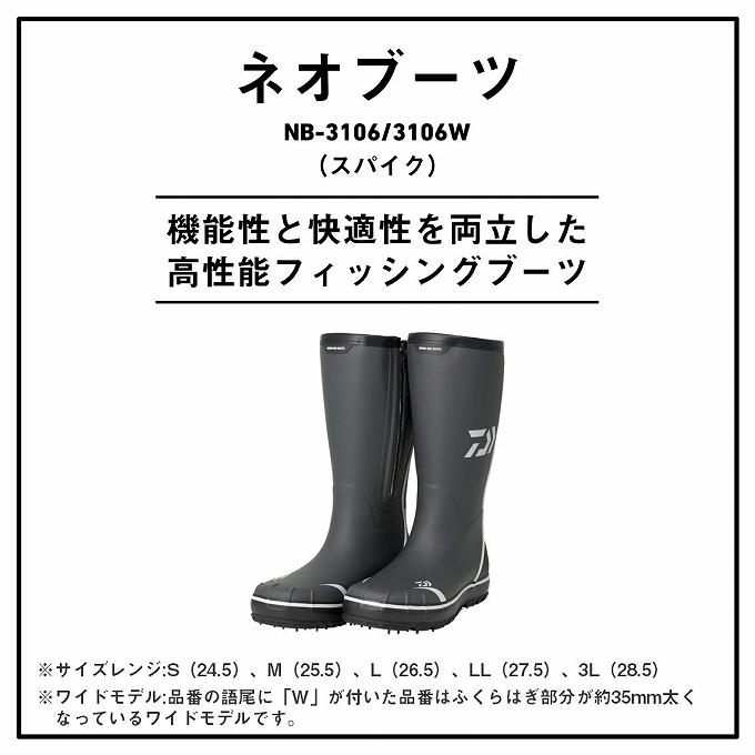 DAIWA（ダイワ） 【取り寄せ商品】ダイワ ネオブーツ NB-3106 スパイク
