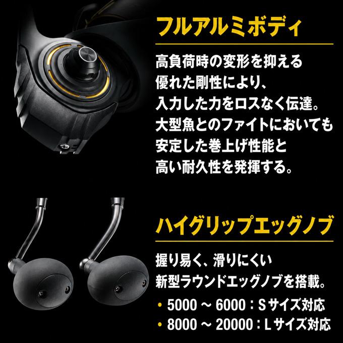 DAIWA（ダイワ） 【予約商品】ダイワ 26 BG SW 8000-H (2026年モデル