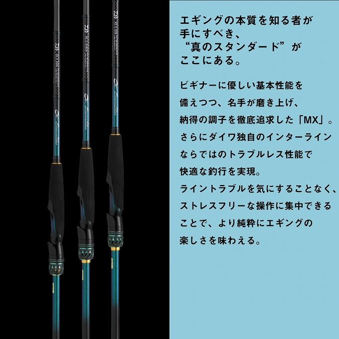 DAIWA（ダイワ） 26 エメラルダス MX IL 84MLM・V (エギングロッド