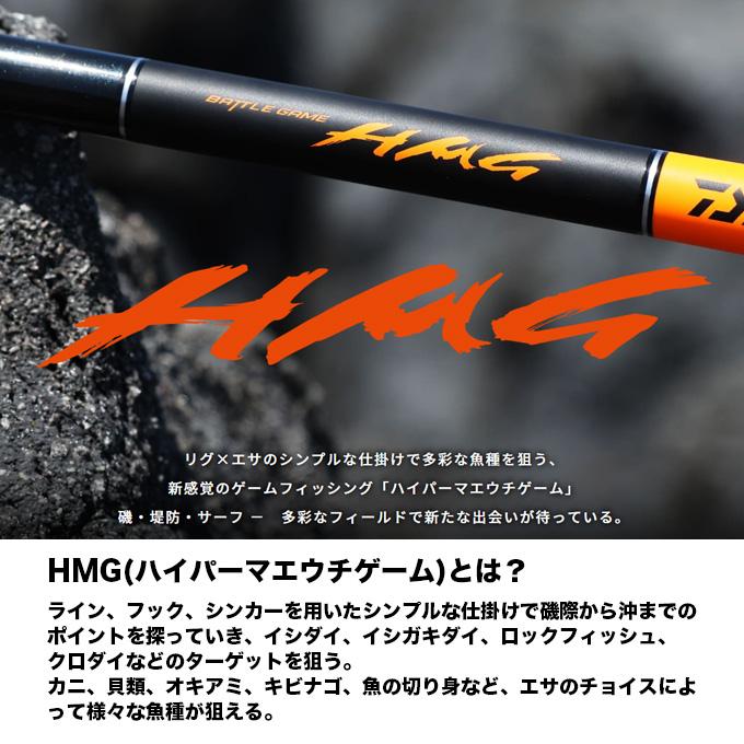 DAIWA（ダイワ） 25 バトルゲーム HMG ハイパーマエウチゲーム XH-450