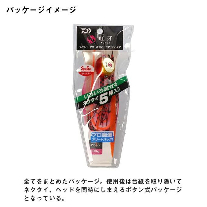 DAIWA（ダイワ） 【目玉商品】ダイワ 紅牙 ベイラバーフリーβ ラバー