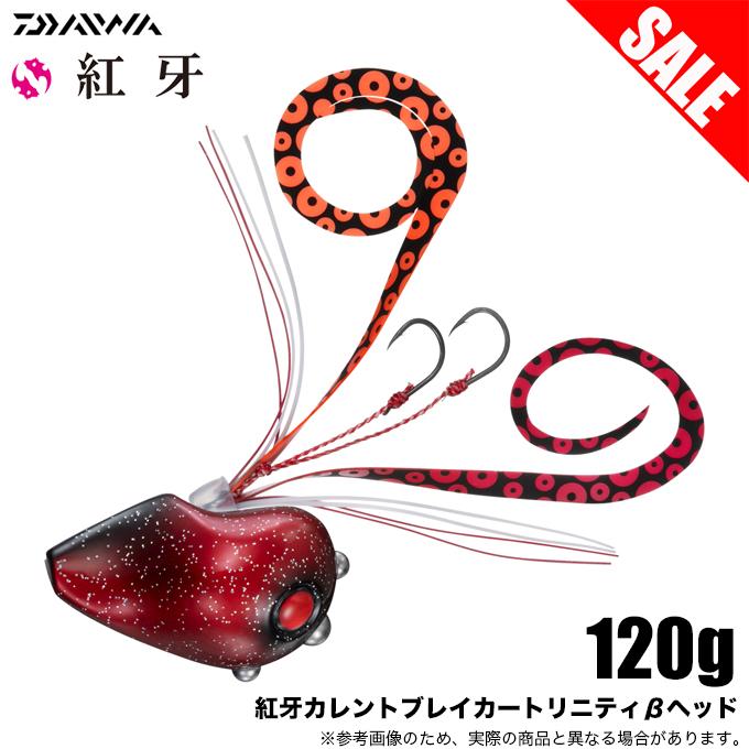 フィッシング 紅牙 ベイラバー フリー タングステン8個 & 鉛14個セット
