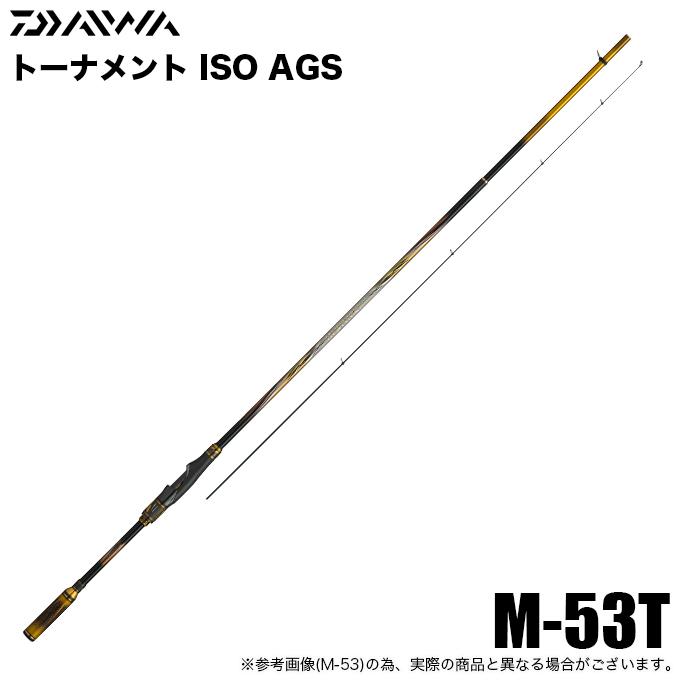 ダイワ 磯竿 24 トーナメント磯AGS M-53T (2025年追加モデル) DAIWA（ダイワ） 24 トーナメント 磯 AGS M-53T (磯竿) 2025年追加