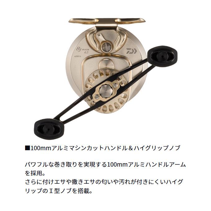 DAIWA（ダイワ） 【目玉商品】ダイワ 25 BJ イカダ 65 右ハンドル