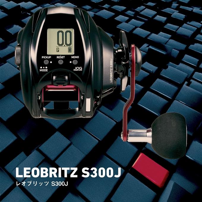 DAIWA（ダイワ） 26 レオブリッツ S300J 右ハンドル (2026年モデル