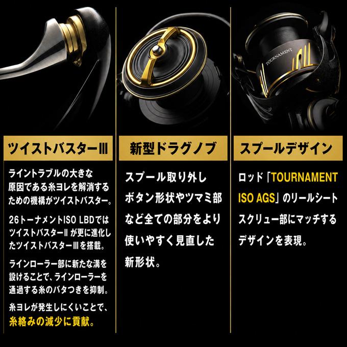 DAIWA（ダイワ） 【予約商品】ダイワ 26 トーナメント ISO LBD 3000LBD